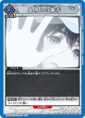 星屑との握手[UA_UA57BT/STG-1-036_U]