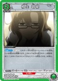 桐生 萌郁[UA_UA57BT/STG-1-055_R]