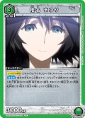 椎名 まゆり[UA_UA57BT/STG-1-059_R]