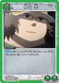 橋田 至[UA_UA57BT/STG-1-063_U]