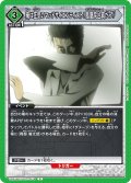 俺は狂気のマッドサイエンティスト！鳳凰院凶真だっ！[UA_UA57BT/STG-1-074_C]