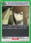 ツンデレじゃないっ！[UA_UA57BT/STG-1-076_U]