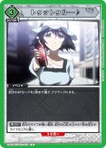 トゥットゥルー♪[UA_UA57BT/STG-1-078_U]