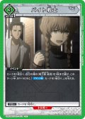 バイト戦士[UA_UA57BT/STG-1-079_C]