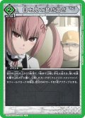 目を見て混ぜ混ぜ[UA_UA57BT/STG-1-080_U]
