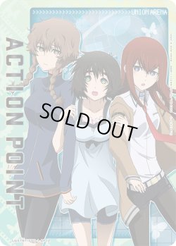 画像1: アクションポイントカード(阿万音 鈴羽&椎名 まゆり&牧瀬 紅莉栖)[UA_UA57BT/STG-1-AP12_AP]