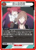 高い授業料[UA16BT/SYN-1-096_C]【UA16BT/SYN収録】