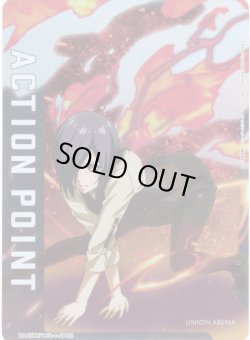 画像1: アクションポイントカード(霧嶋 董香)[UA_UA47BT/TKG-1-AP02]