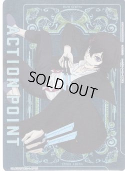 画像1: アクションポイントカード(鈴屋 什造)[UA_UA47BT/TKG-1-AP05]