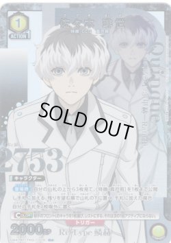 画像1: 【星1パラレル】佐々木 琲世[UA_UA47BT/TKG-1-015_R]