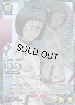 画像1: 【星1パラレル】六月 透[UA_UA47BT/TKG-1-024_R]