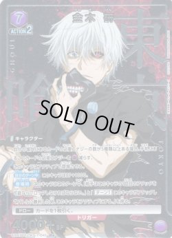 画像1: 【星1パラレル】金木 研[UA_UA47BT/TKG-1-041_R]