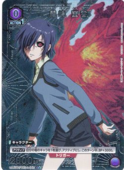 画像1: 【星1パラレル】霧嶋 董香[UA_UA47BT/TKG-1-045_C]