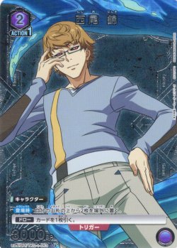 画像1: 【星1パラレル】西尾 錦[UA_UA47BT/TKG-1-053_U]