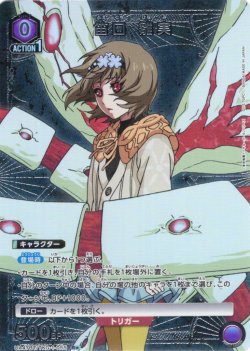 画像1: 【星1パラレル】笛口 雛実[UA_UA47BT/TKG-1-055_R]