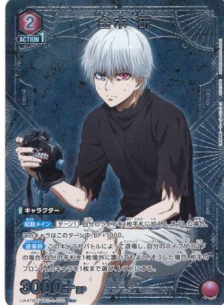 画像1: 【星1パラレル】金木 研[UA_UA47BT/TKG-1-070_R]