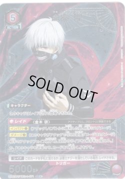 画像1: 【星1パラレル】金木 研[UA_UA47BT/TKG-1-071_SR]