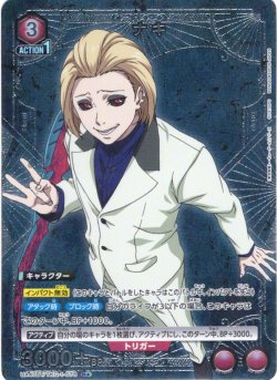 画像1: 【星1パラレル】ナキ[UA_UA47BT/TKG-1-078_R]