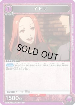 画像1: イトリ[UA_UA47BT/TKG-1-034_C]