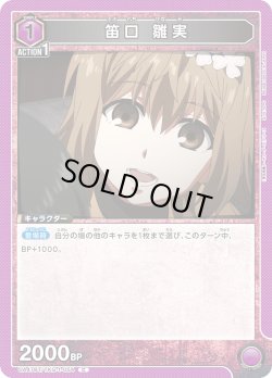 画像1: 笛口 雛実[UA_UA47BT/TKG-1-054_C]