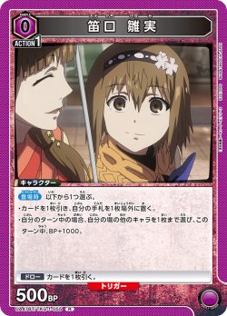 画像1: 笛口 雛実[UA_UA47BT/TKG-1-055_R]