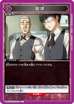 画像1: 珈琲[UA_UA47BT/TKG-1-061_U]