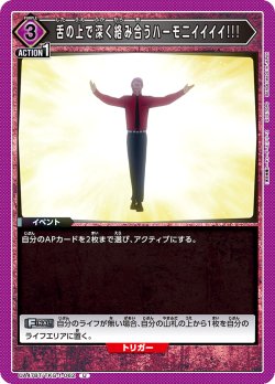 画像1: 舌の上で深く絡み合うハーモ二イイイイ!!![UA_UA47BT/TKG-1-062_U]