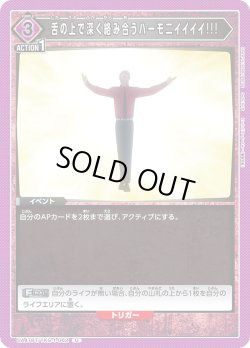 画像1: 舌の上で深く絡み合うハーモ二イイイイ!!![UA_UA47BT/TKG-1-062_U]