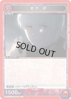 画像1: 金木 研[UA_UA47BT/TKG-1-068_C]