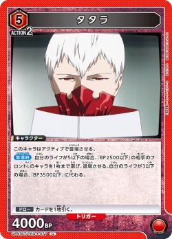 画像1: タタラ[UA_UA47BT/TKG-1-077_U]