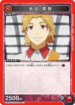 画像1: 永近 英良[UA_UA47BT/TKG-1-092_U]