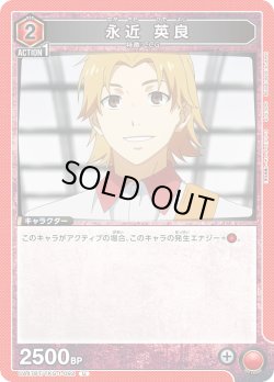 画像1: 永近 英良[UA_UA47BT/TKG-1-092_U]