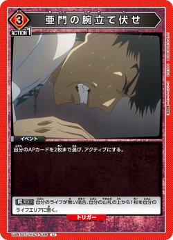 画像1: 亜門の腕立て伏せ[UA_UA47BT/TKG-1-096_U]