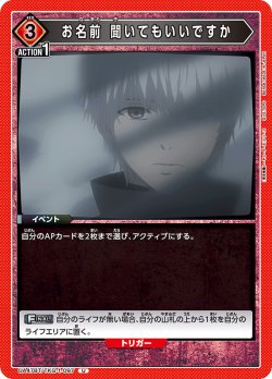 画像1: お名前 聞いてもいいですか[UA_UA47BT/TKG-1-097_U]