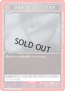 画像1: お名前 聞いてもいいですか[UA_UA47BT/TKG-1-097_U]