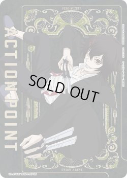 画像1: アクションポイントカード(鈴屋 什造)[UA_UA47BT/TKG-1-AP05]