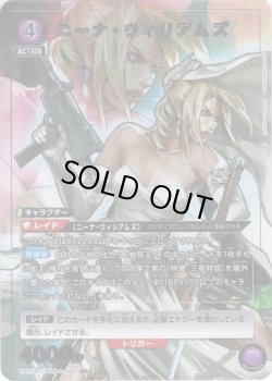 画像1: 【星1パラレル】ニーナ・ウィリアムズ[UA13BT/TKN-1-045_SR]