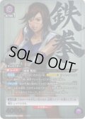 【星2パラレル】風間 飛鳥[UA13BT/TKN-1-039_SR]【UA13BT/TKN収録】