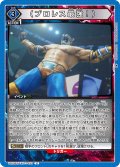 （プロレス最強！）[UA13BT/TKN-1-033_U]【UA13BT/TKN収録】