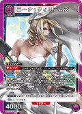 ニーナ・ウィリアムズ[UA13BT/TKN-1-045_SR]【UA13BT/TKN収録】