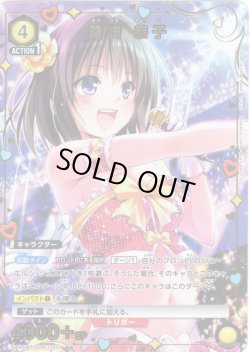 画像1: 【星1パラレル】霧崎 恭子[UA_UA45BT/TLR-1-001_U]