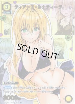 画像1: 【星1パラレル】ティアーユ・ルナティーク[UA_UA45BT/TLR-1-005_R]