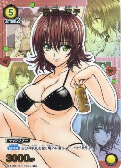 画像1: 【星1パラレル】御門 涼子[UA_UA45BT/TLR-1-008_U]