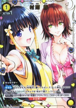 画像1: 【星1パラレル】村雨 静[UA_UA45BT/TLR-1-009_U]