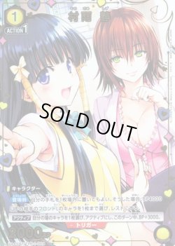 画像1: 【星1パラレル】村雨 静[UA_UA45BT/TLR-1-009_U]