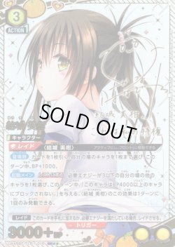 画像1: 【星2パラレル】結城 美柑[UA_UA45BT/TLR-1-015_SR]