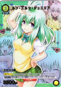 画像1: 【星1パラレル】ルン・エルシ・ジュエリア[UA_UA45BT/TLR-1-017_C]