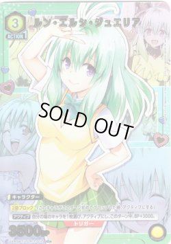 画像1: 【星1パラレル】ルン・エルシ・ジュエリア[UA_UA45BT/TLR-1-017_C]