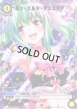 画像1: 【星1パラレル】ルン・エルシ・ジュエリア[UA_UA45BT/TLR-1-018_U]