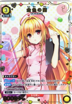 画像1: 【星1パラレル】金色の闇[UA_UA45BT/TLR-1-027_R]